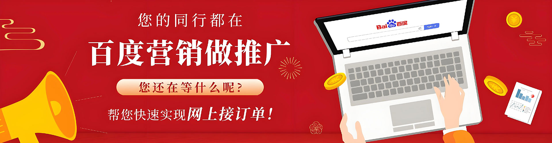 皇姑信息流推广